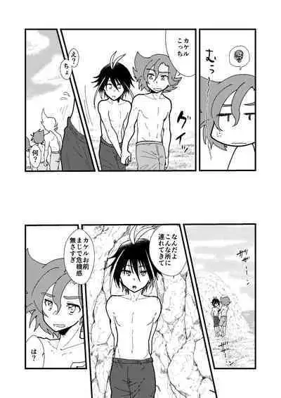 SEX! SEX! SEX! on the BEACH!