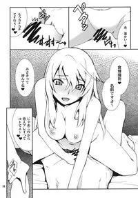 [P-FOREST (Hozumi Takashi)] Yaritai Houdai (Toaru Kagaku no Railgun) [Digital]