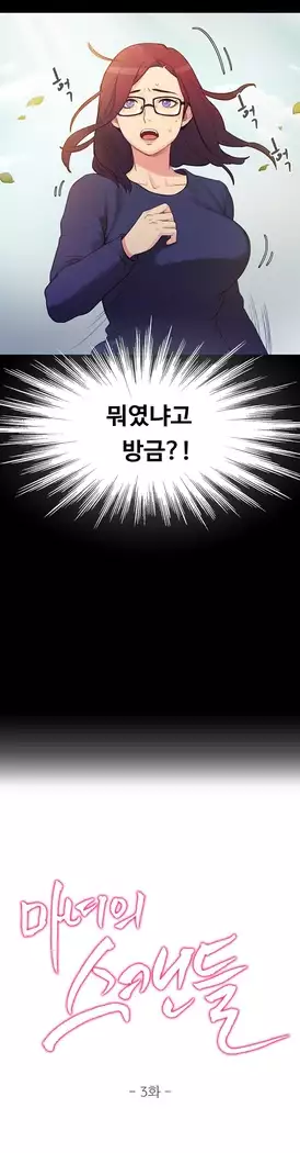 Scandal of the Witch Ch.0-29