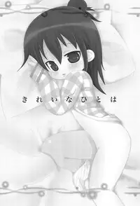 (C79) [Tamaya (Tamasuke)] Kirei na Hitoha (Mitsudomoe)