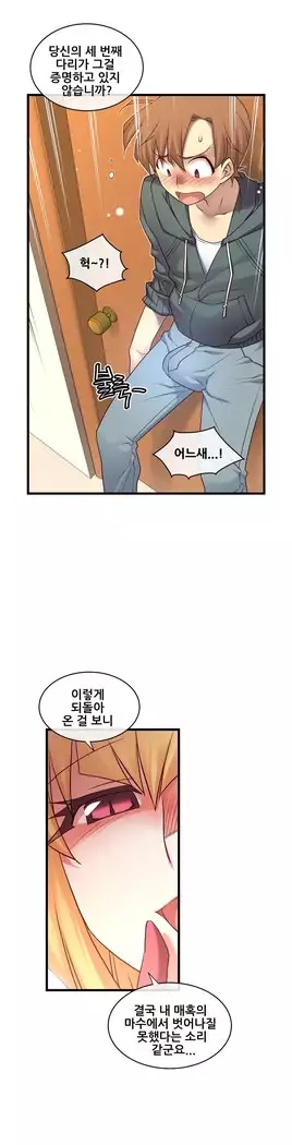 Master in My Dreams Ch.90-112