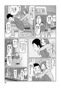 Hetakuso na Suki no Tsutaekata