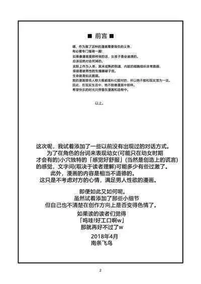 [Idenshi no Fune (Nanjou Asuka)] Chikashitsu [Chinese] [5DK个人汉化] [Digital]