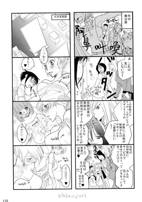 Shimoyuri Kouki Soushuuhen