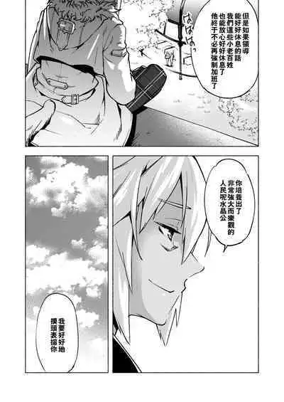 Koi no uta, ai no uta | 恋之诗、爱之歌