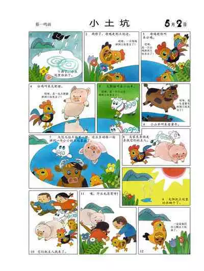 Sketchbook 365 Night Story 2