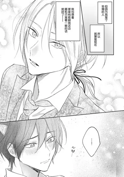 Kimi to janakya Koi mo Dekinai | 倘若不是你,恋爱就无从谈起 1-6