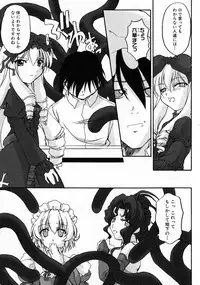 [Anthology] Kuro Ai Ichiya Saikan Inkou Rannyuu-roku