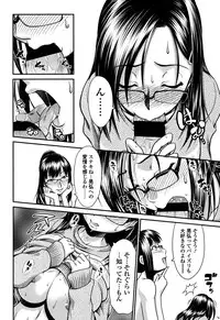 [Yamamichi] Onna no Honne [Digital]