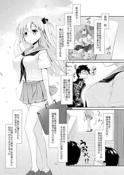 Mahjong Tenshi Nodocchi Kanzen Kaikin