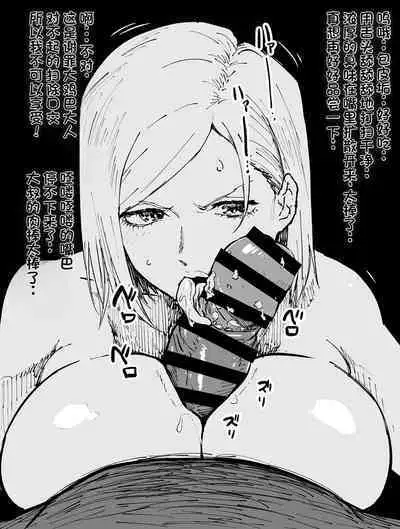 Saimin Fella Nobara-san