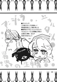 (SC49) [Hakusyoku Miminagaten (Ameotoko)] Haramasete NippReisz (Seiken Densetsu 3)