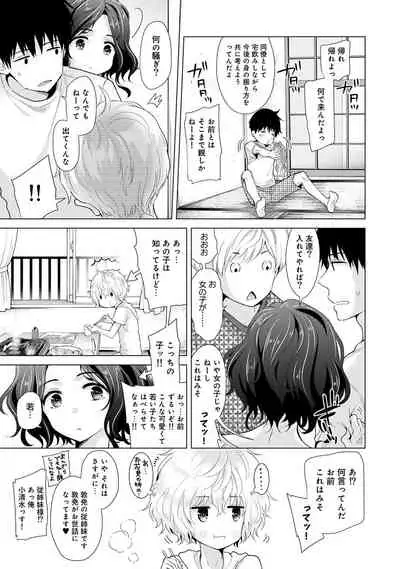 Noraneko Shoujo to no Kurashikata Ch. 1-32