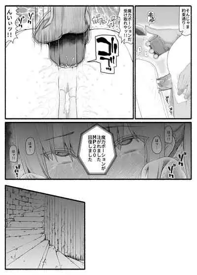 Mahou Shoujo VS Inma Seibutsu 13