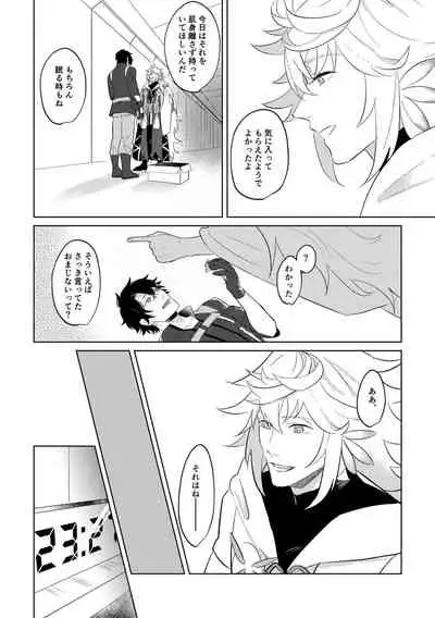 [Hologram (Oyu)] Ghost in a dream (Fate/Grand Order) [Digital]