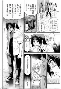 [Distance] Ochiru Tenshi "Vol.03" - INCOMPLETE