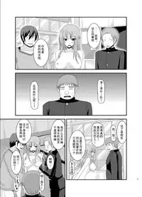 [valssu(茶琉)] 露出少女遊戲姦6