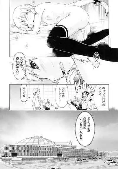 Hatsumono JC Enko Hakusho