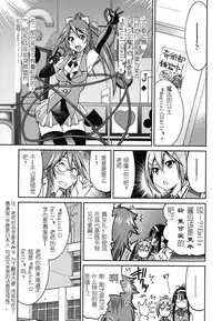 [Inoue Yoshihisa] Mazocian [Chinese] [y刀x漢化]