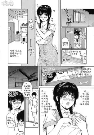 Tonari no Minano Sensei | 이웃의 미나노선생