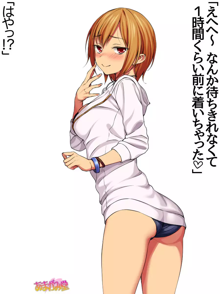 七瀬ちゃんNTR！第２部 第 1~6.8 話