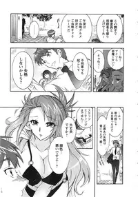 [Honda Arima] Moriage 7 Vol. 2