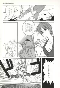 [Orikura Makoto] Rairai Youma Kitan!