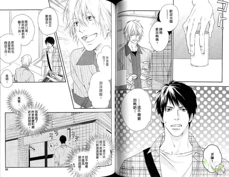 Best Ending? | 愛的完美結局?