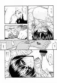 (CR27) [Kopikura (Kino Hitoshi)] Reveal Us (Infinite Ryvius)