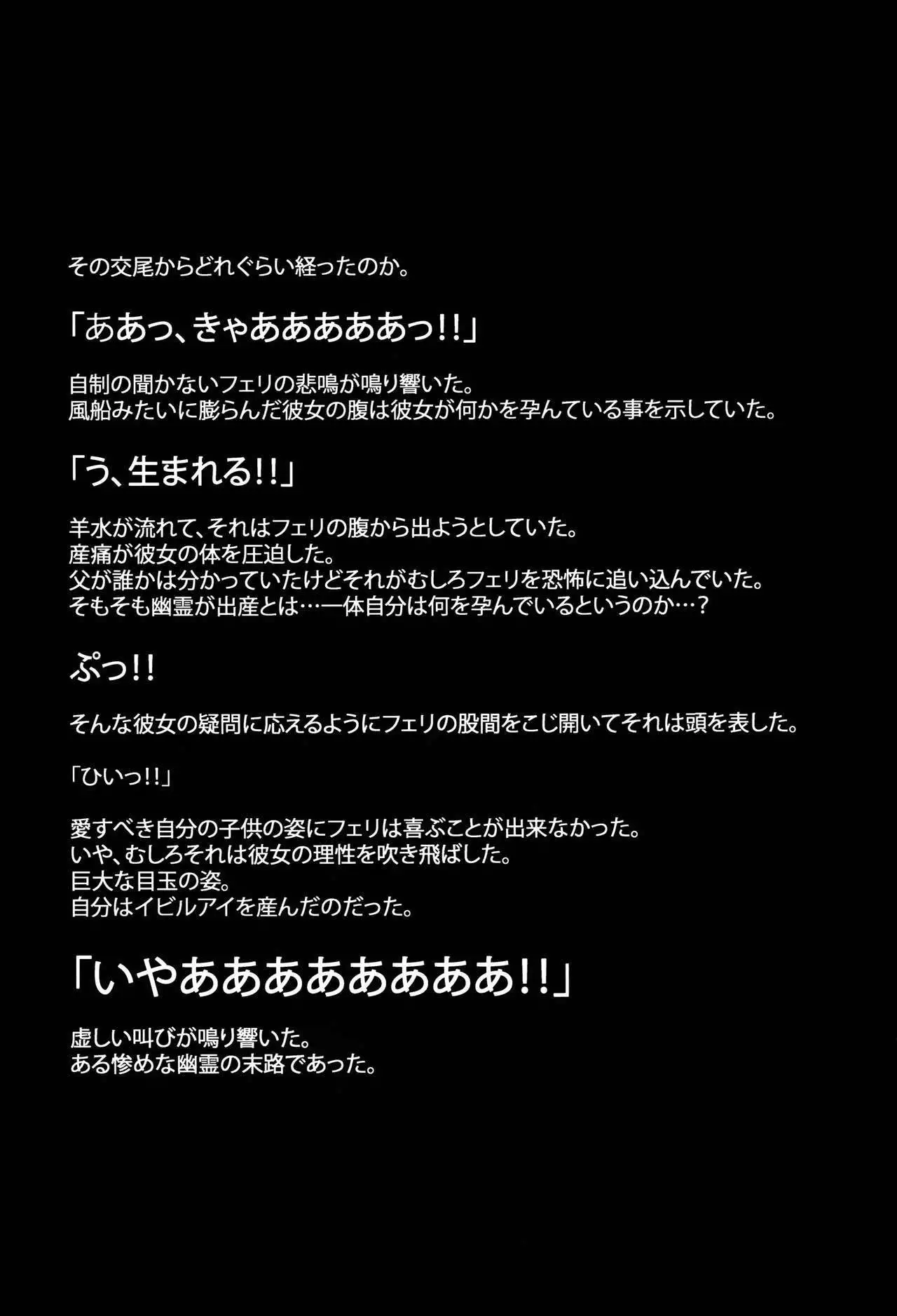 BAD END CATHARSIS Vol.4