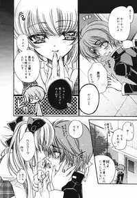 [Anthology] [2007-02-10] COMIC MEGAPLUS Vol.41 (2007-03)