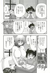 [Kamitou Masaki] Katei Kyoushi Haruka no Mondai