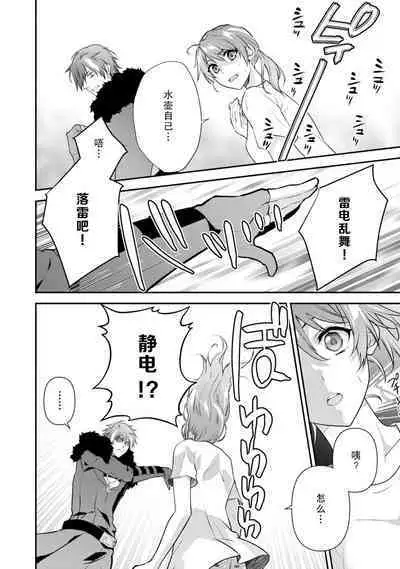 LasBoss ga Tensei shite kita node DT Moraimashita | 最终BOSS转生而来,因此拿下了他的童贞 1-5