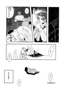 [Branshea] Gaman Dekinai Otoshigoro - I'm getting excited!!