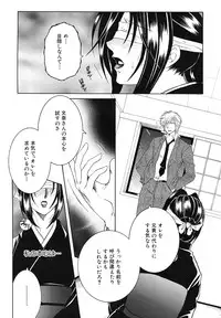 COMIC MUJIN 2011-03