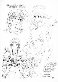 (C59) [Dedepoppo (Ebifly, Neriwasabi)] so loving (ToHeart)