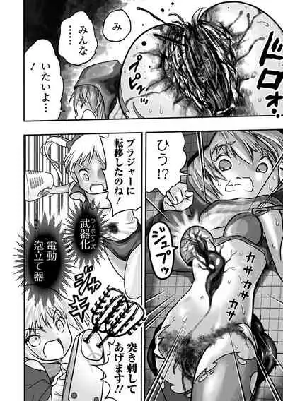 Gakuen Taimashi Riina