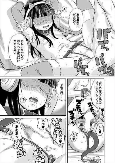 COMIC Mugen Tensei 2023-06