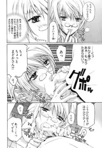 [Nakamura Uzuki] Fujun Isei Kouyuu 1