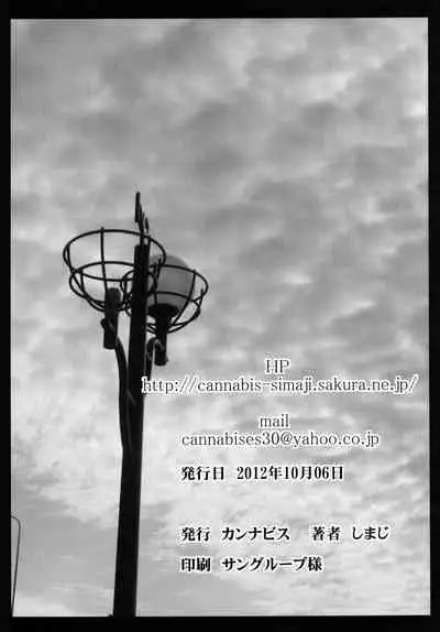 [Cannabis (Shimaji)] Tomehame [Chinese] [Ghoster个人汉化] [Digital]