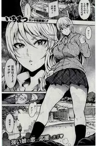 COMIC Kairakuten 2016-02