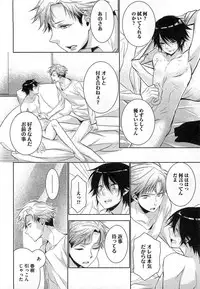 [Yama Bicco] Futari no Seikan Telepathy