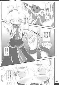 (C76) [CHIRIAKUTA (Yaburebouki Akuta)] Touhou Shoujo Saiin ~Mahou Shoujo Hen~ (Touhou Project)