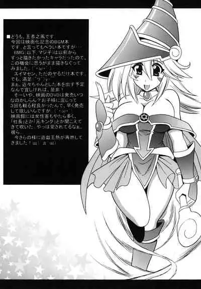 [Leaz Koubou (Oujano Kaze)] BMG to Ecchi Shiyou (Yu-Gi-Oh!) [Digital]