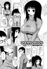 [Onomesin] Oppai Party