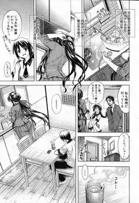 [Aoyama Akira] Himitsu no Sign - Secret Signature