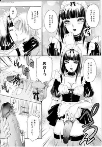 [The Amanoja9] T.S. I LOVE YOU...