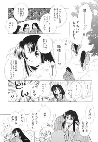 [Anthology] Dai Hinnyuu Dai Sakusen