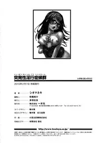 [Shiomaneki] Toppatsusei Inkou Shoukougun - Sudden Sexual Acts Syndrome