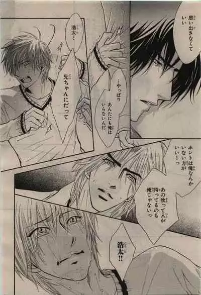 BE・BOY GOLD 2010-06